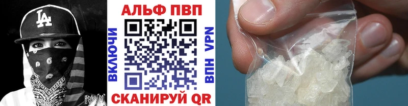 как найти   Ипатово  Alpha PVP VHQ 