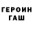 Героин VHQ Cpt K