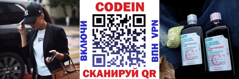 Кодеиновый сироп Lean напиток Lean (лин)  Ипатово 
