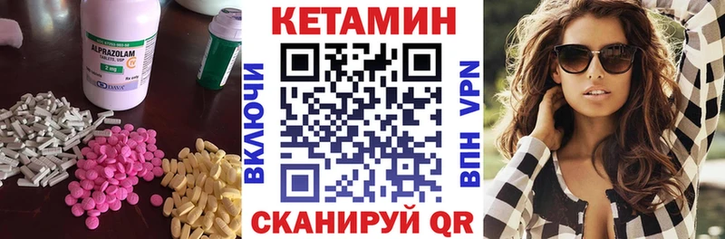 КЕТАМИН ketamine  блэк спрут маркетплейс  Ипатово 