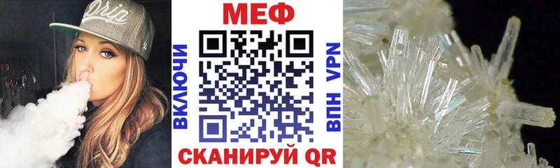 купить наркотики цена  Ипатово  Меф мука 