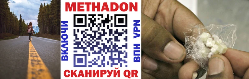 МЕТАДОН methadone Ипатово